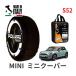 POLAIRE стандартный товар snow носки S52 Италия производства snow цепь Show'7 Mini Mini Cooper / 12GD15 195/55R16