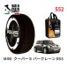 POLAIRE стандартный товар snow носки S52 Италия производства snow цепь Show'7 MINI Mini R53 Cooper S park lane / RA16 195/55R16