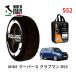 POLAIRE стандартный товар snow носки S52 Италия производства snow цепь Show'7 MINI Mini R55 Cooper S Clubman / MM16 195/55R16