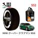 POLAIRE стандартный товар snow носки S52 Италия производства snow цепь Show'7 MINI Mini R55 Cooper Clubman / ZF16 175/65R15