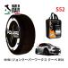 POLAIRE стандартный товар snow носки S52 Италия производства snow цепь Show'7 MINI Mini R58 John Cooper Works купе / SXJCW 205/45R17