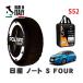 POLAIRE стандартный товар snow носки S52 Италия производства snow цепь Show'7 Nissan Note S FOUR / SNE13 185/65R15 15 дюймовый для 