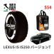 POLAIRE стандартный товар snow носки S54 Италия производства snow цепь Show'7 Lexus ISIS250 VERSION T / GSE20 225/40R18 18 дюймовый для 