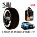 POLAIRE стандартный товар snow носки S54 Италия производства snow цепь Show'7 Lexus ISIS300h F спорт / AVE35 225/40R18 18 дюймовый для 