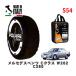 POLAIRE стандартный товар snow носки S54 Италия производства snow цепь Show'7 Mercedes * Benz C Class / 202029 195/65R15 15 дюймовый для 