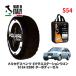 POLAIRE стандартный товар snow носки S54 Италия производства snow цепь Show'7 Mercedes * Benz E Class / 124193 195/65R15 15 дюймовый для 