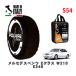 POLAIRE стандартный товар snow носки S54 Италия производства snow цепь Show'7 Mercedes * Benz E Class / 210062 215/55R16 16 дюймовый для 