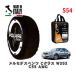 POLAIRE стандартный товар snow носки S54 Италия производства snow цепь Show'7 Mercedes * Benz C Class / 203076 225/40R18 18 дюймовый для 