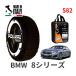 POLAIRE  Ρå S82 ꥢ Ρ Show'7 BMW 8꡼ G15 3BA-AE30 䥵 245/45R18 