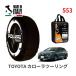 POLAIRE стандартный товар snow носки S53 Италия производства snow цепь Show'7 Corolla touring / MZEA17W размер колес : 215/45R17