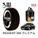 POLAIRE  Ρå S53 ꥢ Ρ Show'7 ץ硼 308 ץߥ / T75FX 205/55R16