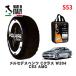 POLAIRE стандартный товар snow носки S53 Италия производства snow цепь Show'7 Mercedes * Benz C Class / 204077 255/35R18 18 дюймовый для 