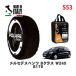 POLAIRE стандартный товар snow носки S53 Италия производства snow цепь Show'7 Mercedes * Benz B Class / 245232 205/55R16 16 дюймовый для 