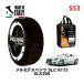 POLAIRE стандартный товар snow носки S53 Италия производства snow цепь Show'7 Mercedes * Benz SLK / 172448 245/35R18 18 дюймовый для 