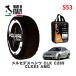 POLAIRE стандартный товар snow носки S53 Италия производства snow цепь Show'7 Mercedes * Benz CLK / 209377 255/35R18 18 дюймовый для 