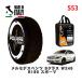 POLAIRE стандартный товар snow носки S53 Италия производства snow цепь Show'7 Mercedes * Benz B Class / 246242 225/45R17 17 дюймовый для 