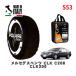 POLAIRE стандартный товар snow носки S53 Италия производства snow цепь Show'7 Mercedes * Benz CLK / 208335 205/55R16 16 дюймовый для 