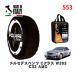 POLAIRE стандартный товар snow носки S53 Италия производства snow цепь Show'7 Mercedes * Benz C Class / 203065 245/40R17 17 дюймовый для 