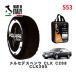 POLAIRE стандартный товар snow носки S53 Италия производства snow цепь Show'7 Mercedes * Benz CLK / 208335 205/55R16 16 дюймовый для 