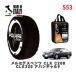 POLAIRE стандартный товар snow носки S53 Италия производства snow цепь Show'7 Mercedes * Benz CLK / 208365 225/50R16 16 дюймовый для 