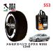POLAIRE стандартный товар snow носки S53 Италия производства snow цепь Show'7 Mercedes * Benz C Class / 203061 205/55R16 16 дюймовый для 