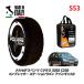 POLAIRE стандартный товар snow носки S53 Италия производства snow цепь Show'7 Mercedes * Benz C Class / 203240 225/50R16 16 дюймовый для 