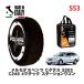 POLAIRE стандартный товар snow носки S53 Италия производства snow цепь Show'7 Mercedes * Benz C Class / 203281 205/55R16 16 дюймовый для 