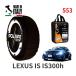 POLAIRE стандартный товар snow носки S53 Италия производства snow цепь Show'7 Lexus ISIS300h / AVE35 205/55R16 16 дюймовый для 