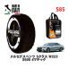 POLAIRE стандартный товар snow носки S85 Италия производства snow цепь Show'7 Mercedes * Benz S Class / 223063N 255/45R19 19 дюймовый для 