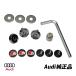  Audi оригинальный Audi номерной знак противоугонное для блокировка болт 15mm 2 шт 8mm 1 шт. комплект A3 GY A4 8W A5 F5 A6 F2 A7 F2 Q2 GA J0AJB5MC1