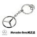  Mercedes Benz оригинальный W221 W212 W213 W205 W176 X156 X253 W246 W166 X166 кольцо для ключей брелок для ключа B66957516