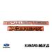  Subaru оригинальный задний эмблема Forester SJ задняя торцевая дверь багажник эмблема X-BREAK 93079SG050