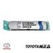 �g���^���� �v���E�X DLA-ZVW35 PHV �n�C�u���b�h �V�i�W�[�h���C�u ���A�G���u���� 75441-47060