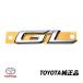  Toyota оригинальный Estima 50 серия экспорт specification Previa PREVIA треска goTARAGO GL задняя торцевая дверь эмблема задний эмблема заграничная спецификация 75442-28570
