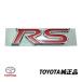  Toyota оригинальный Vitz 130 серия Vitz Yaris YARIS RS экспорт specification re дориа эмблема PZ037-0D401