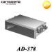 AD-378 �J���b�c�F���A 1DIN�p�|�P�b�g D�T�C�Y�p��������