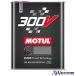 MOTUL(���`���[��) 300V LE MANS(300V ���E�}��)100%���w����(�G�X�e���R�A) �G���W���I�C�� 20W-60 2L[���K�i]