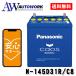 N-145D31R/C8 Panasonic (ѥʥ˥å) 񻺼֥Хåƥ꡼ Blue Battery  ɸ() ڥ֥롼Хåƥ꡼¿ݡդ