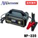  Daiji Industry MELTEC MP-330 Pal s зарядное устройство 25A 12V 24V аккумулятор 