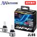 IPF LED super J beam JL65 head & противотуманые фары клапан(лампа) HB3/HB4