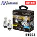  Carmate GIGA BW903 LED head клапан(лампа) D10 6000K D2S