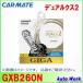  Carmate GIGA оригинальный сменный HID клапан(лампа) DUALX2 GXB260N двойной ks2 D2R/D2S общий 6000K