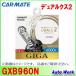  Carmate GIGA оригинальный сменный HID клапан(лампа) DUALX2 GXB960N двойной ks2 D4R/D4S общий 6000K