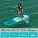 �y��6,000off�ŏI�Z�[���zSUP �C���t���[�^�u�� �X�^���h�A�b�v�p�h���{�[�h AQUA MARINA �A�N�A�}���[�i BREEZE �u���[�Y �֘A�摜2