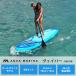 SUP �C���t���[�^�u�� �X�^���h�A�b�v�p�h���{�[�h AQUA MARINA �A�N�A�}���[�i VAPOR ���F�C�p�[ �֘A�摜2