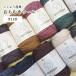 .... промышленность [.... шерсть ] сделано в Японии G-knit вязание ручной вязки шерсть [C4-11-120-10]