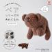 [ - manaka] Bear серии вязание A Brown Bear H320-003-103.. медведь Bear вязание комплект шерсть #[C4-11]