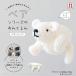 [ - manaka] Bear серии вязание C Pola .aH320-003-105 белый .. белый медведь вязание комплект шерсть #[C4-11]