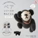 [ - manaka] Bear серии вязание Dmare- Bear H320-003-106mare-gma вязание комплект шерсть #[C4-11]