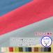 * количество ×2m* HSK300 натуральный тканый хлопок Vintage Triple шайба хлопок 100% примерно 110cm ширина ( количество ×50cm)[C2-6-152-14]U2